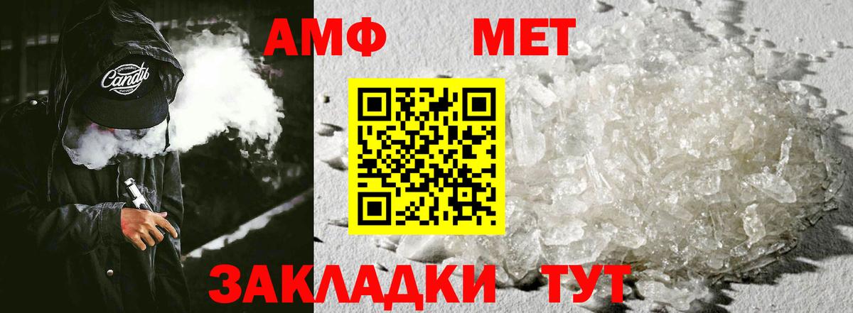 АМФ 98% Корсаков