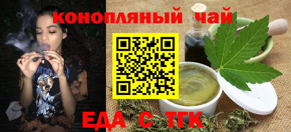 Cannafood марихуана Корсаков
