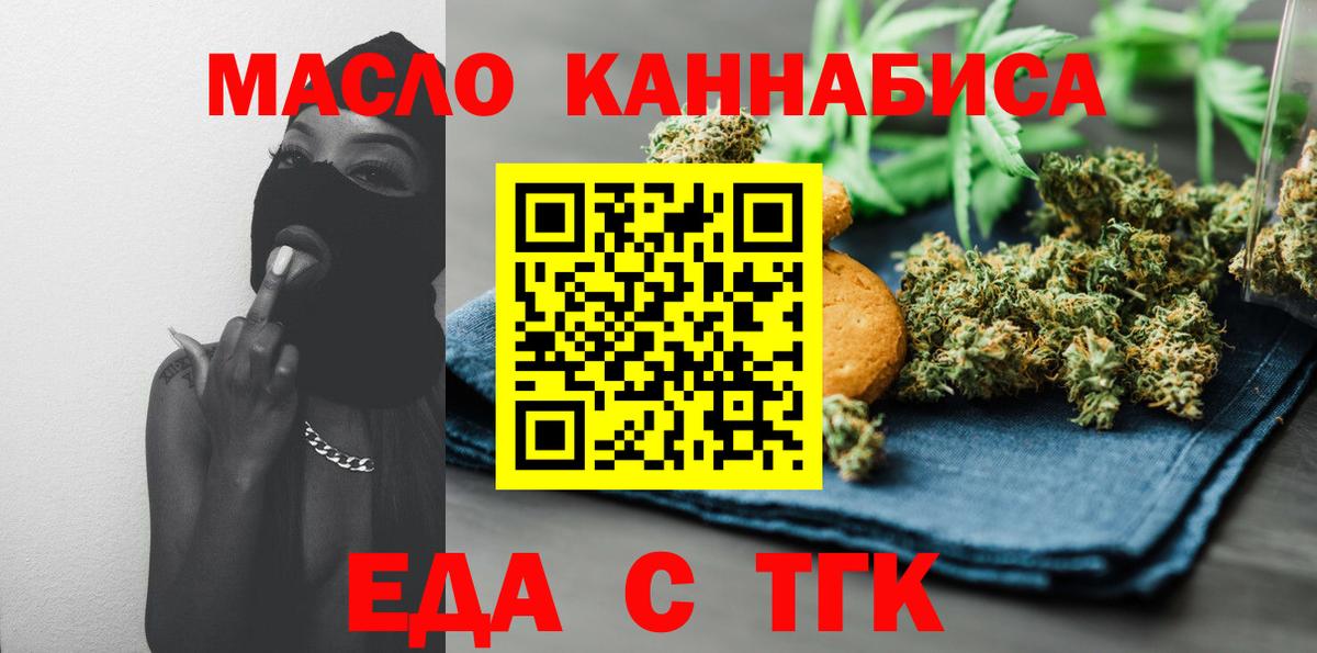 Корсаков  Cannafood конопля  Вход с VPN 