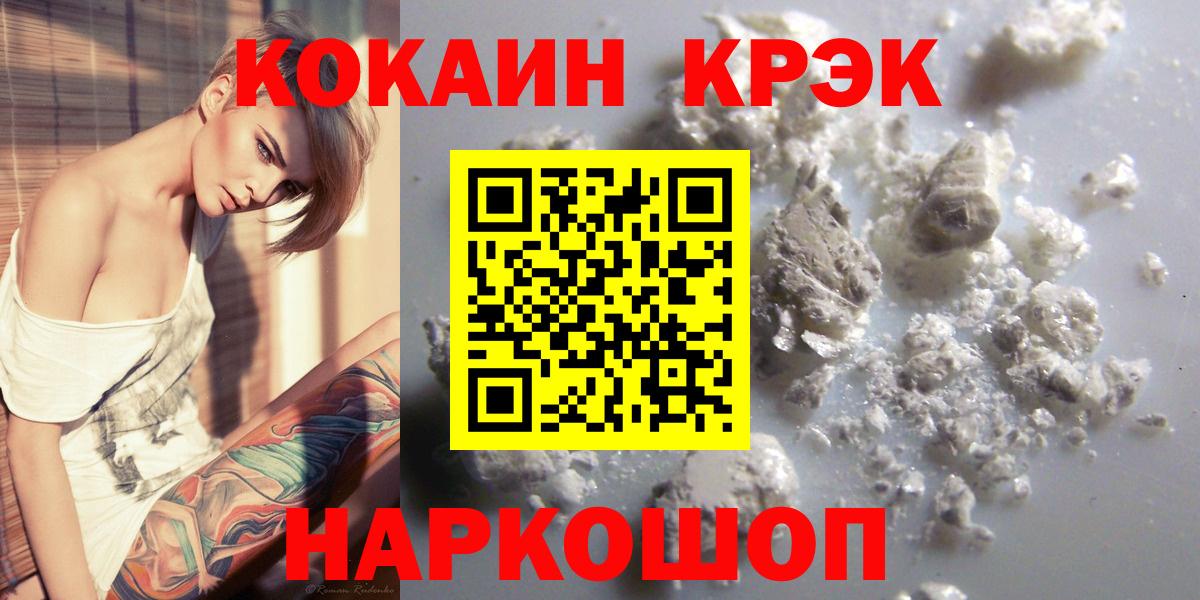 Кокаин 97%  COCAIN Боливия  Вход с VPN  Корсаков 