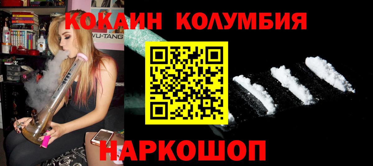 Cocaine Эквадор Корсаков