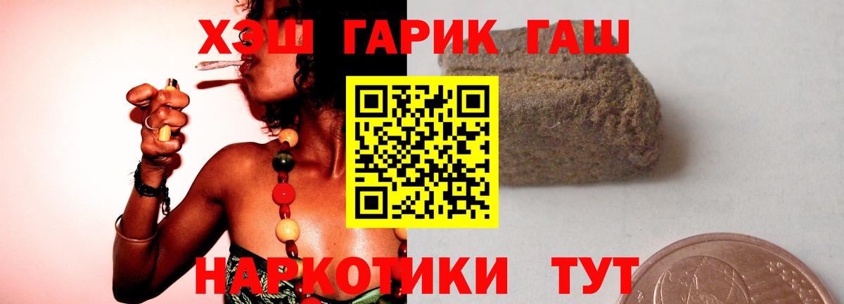 Гашиш Cannabis Корсаков