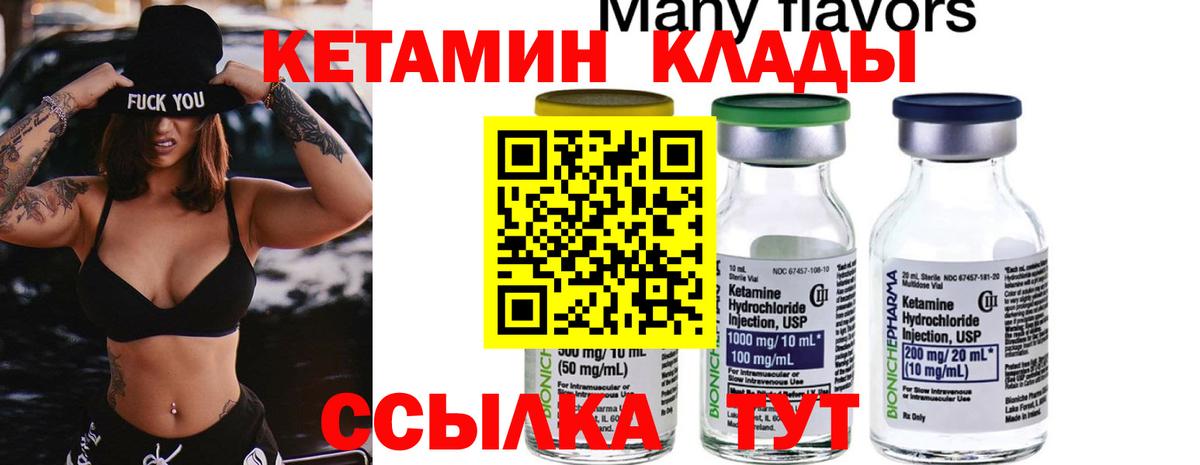 Кетамин ketamine Корсаков