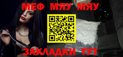 мяу мяу мука Комсомольск-на-Амуре