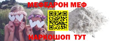 мяу мяу мука Комсомольск-на-Амуре