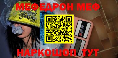 мяу мяу мука Комсомольск-на-Амуре