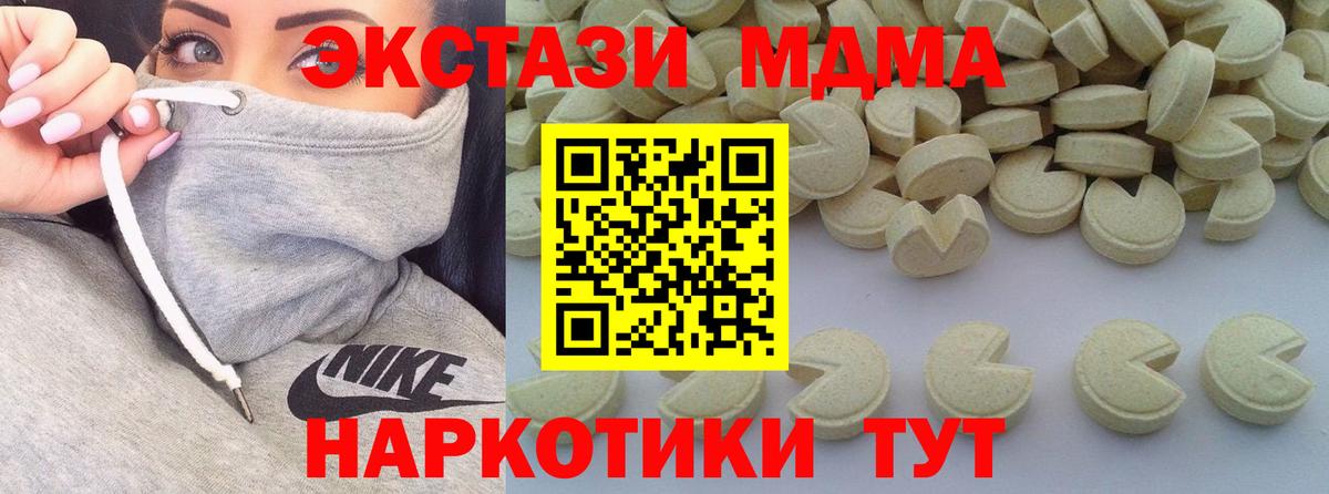 МДМА Molly  МДМА Molly  Корсаков  MDMA  Вход с VPN 