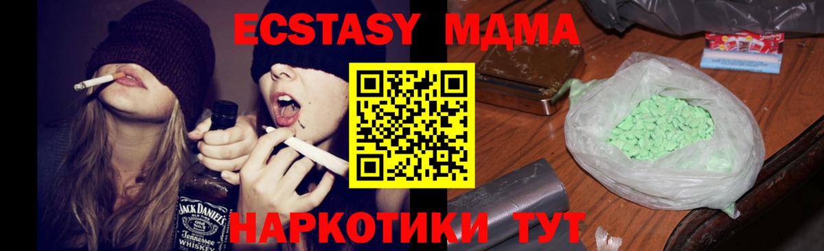 МДМА VHQ Корсаков