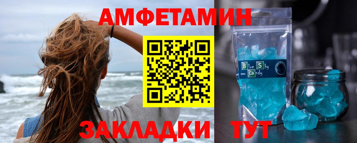 МЕТАМФЕТАМИН Декстрометамфетамин 99.9%  Вход с VPN  Корсаков 