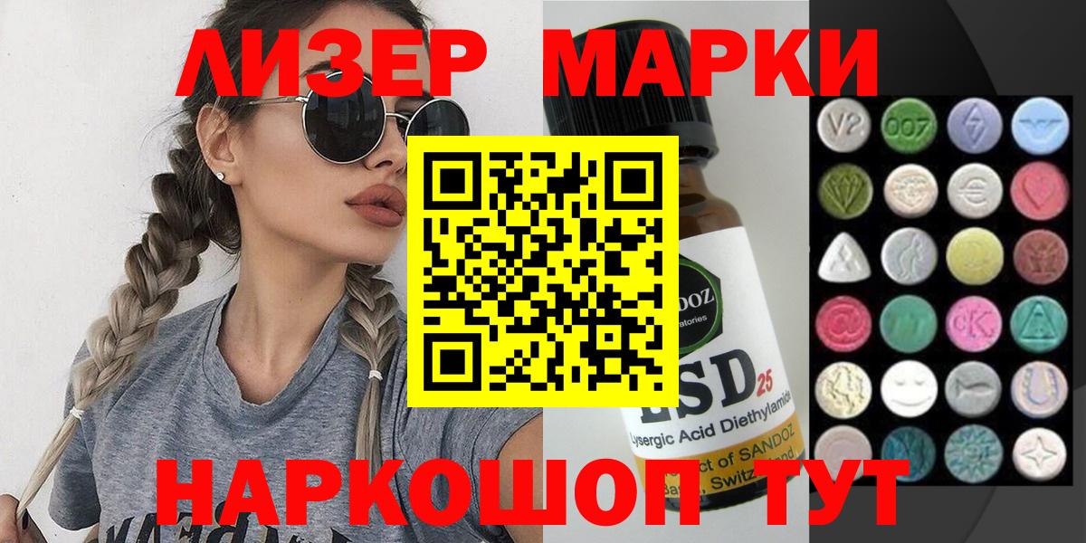 Корсаков  Марки N-bome 1500мкг  Вход с VPN 