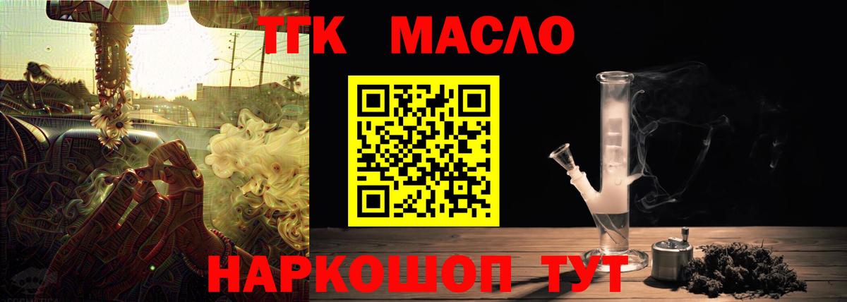 ТГК жижа  Вход с VPN  Корсаков  ТГК жижа 