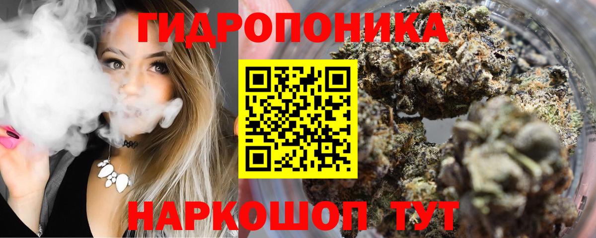 Каннабис марихуана  Каннабис White Widow  Корсаков  Вход с VPN  Шишки марихуана THC 21% 